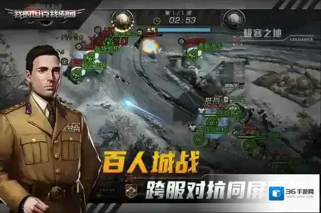 我的坦克就能