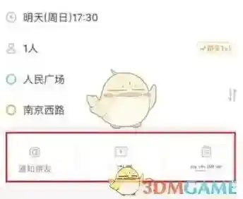 嘀嗒出行选择