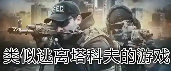 里奥玩家