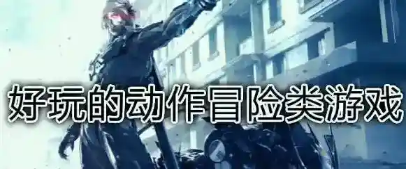 里奥体力