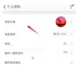 淘宝网上一个