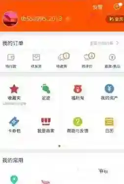 淘宝网就会