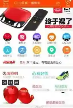 淘宝网点击