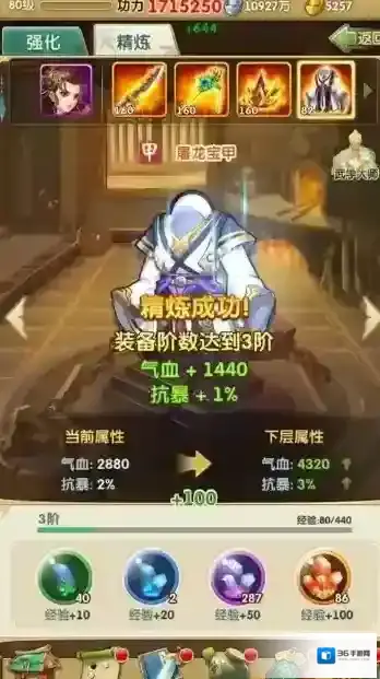 大掌门2碎片
