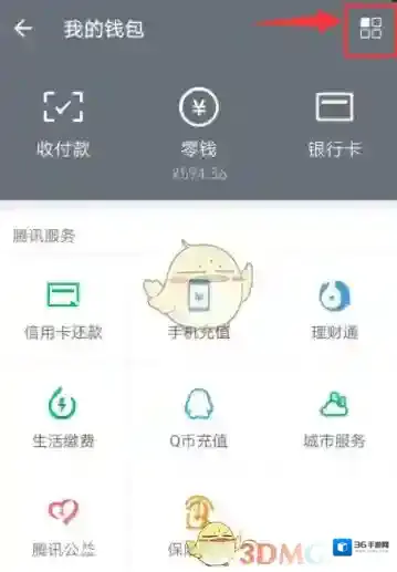微信查看详细