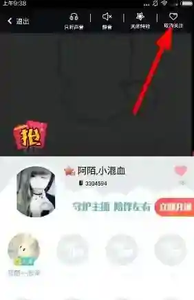 夜夜打开软件