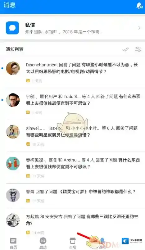 知乎感兴趣
