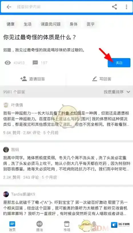知乎关注