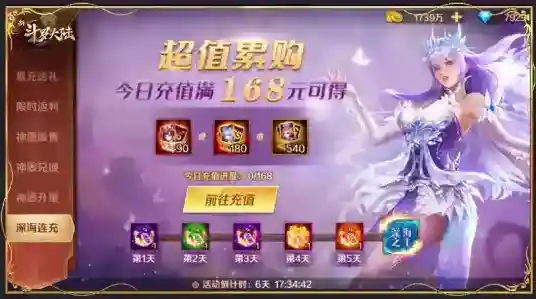 斗罗大陆金币