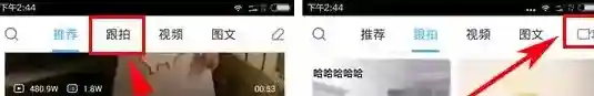 《最右》发布跟拍方法介绍