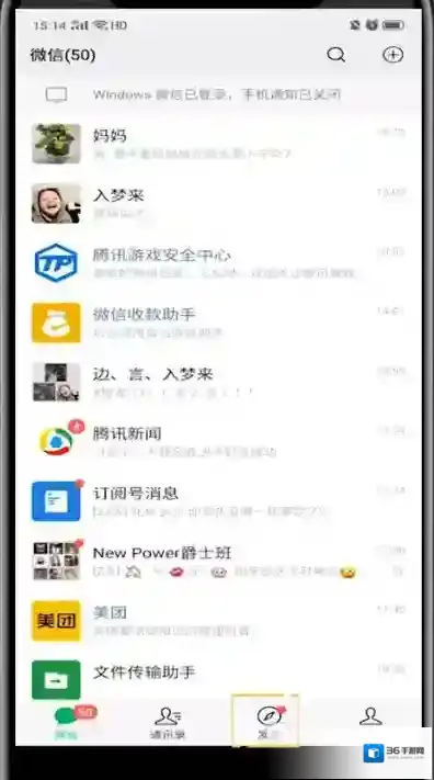 微信个人头像