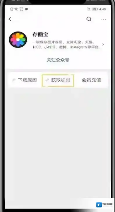 手机淘宝商品