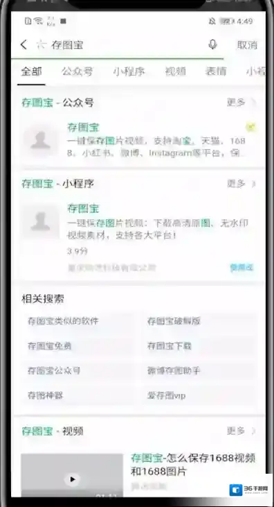 手机淘宝点击