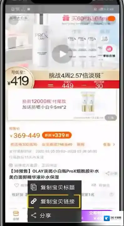 手机淘宝视频