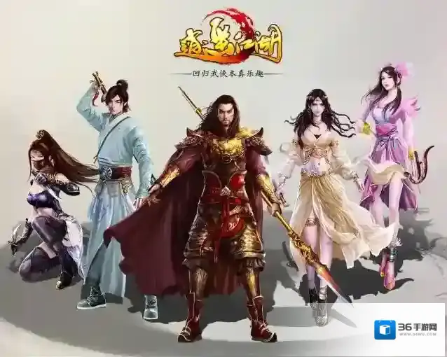 逍遥江湖职业