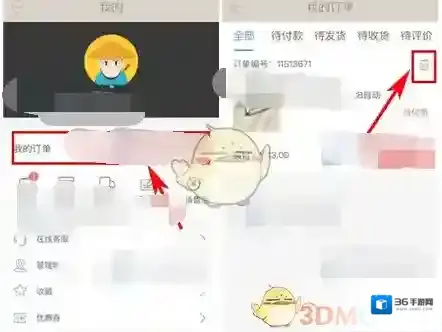 百词斩订单