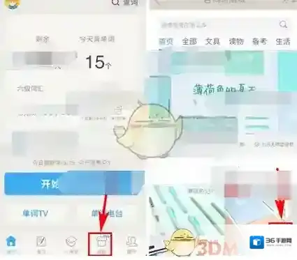 百词斩如下图