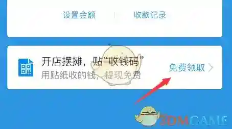 支付宝点击