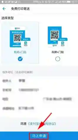 支付宝收款