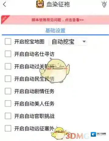 游戏蜂窝按钮