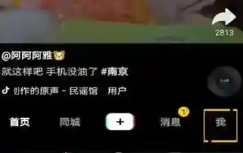 抖音的我
