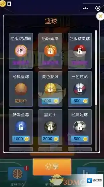 《微信》热血大灌篮有哪些皮肤？所有皮肤获得方法介绍