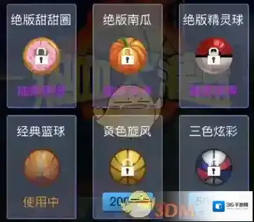 微信皮肤