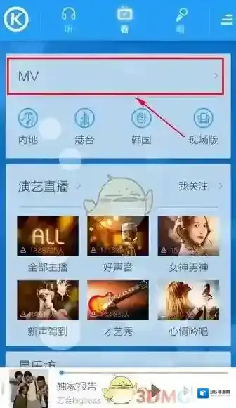 酷狗音乐查看