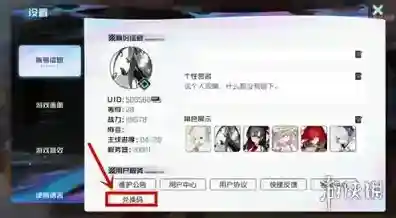 黑潮之上点击