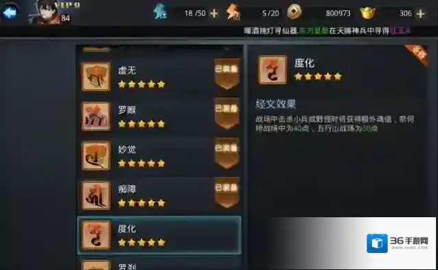 乱斗西游克制