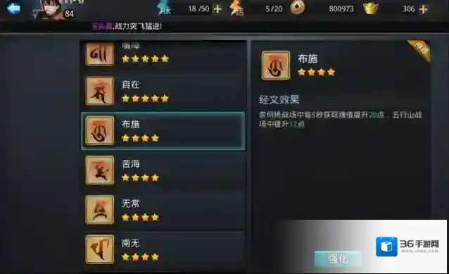乱斗西游玩家