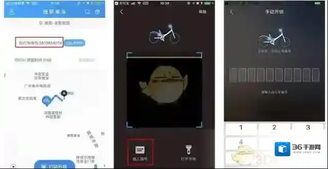 哈罗单车用车