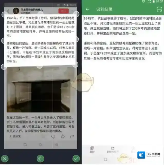 白描截图识别