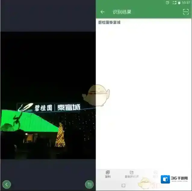 白描文字识别