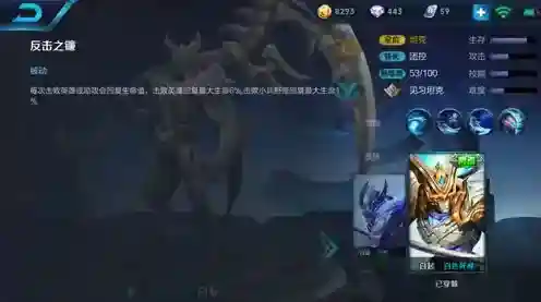 王者荣耀技能