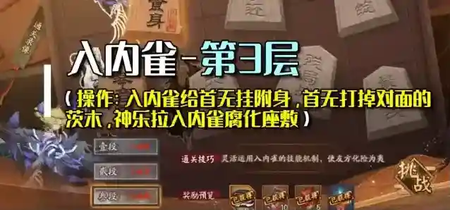 阴阳师腐血