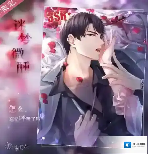 恋与制作人李泽言迷梦微醺光怎么获得&nbsp;2020情人节ssr卡获取攻略