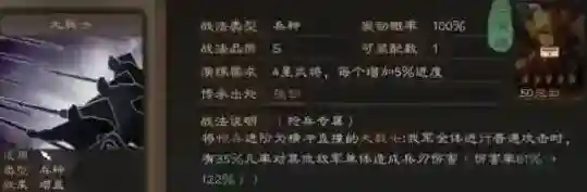三国志战略版大戟士