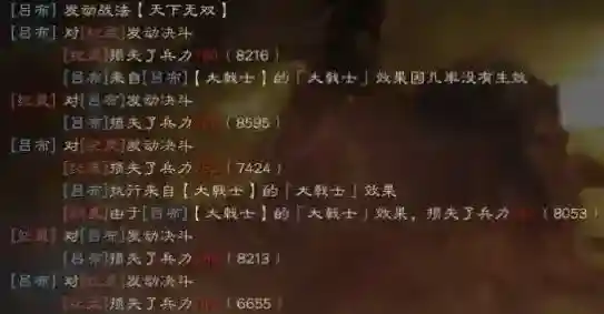 三国志战略版战法