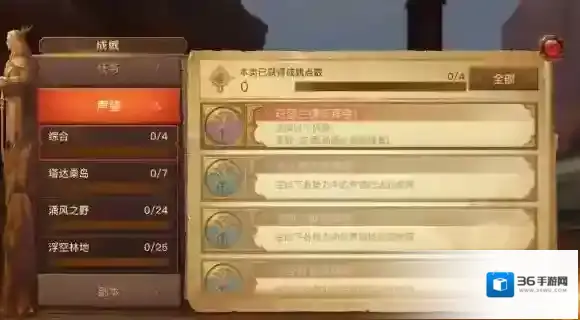 光明大陆野怪