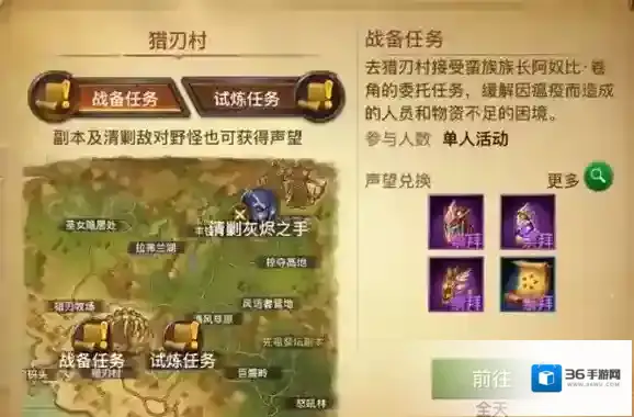 光明大陆猎刃