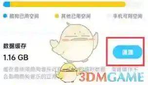 酷狗音乐选项