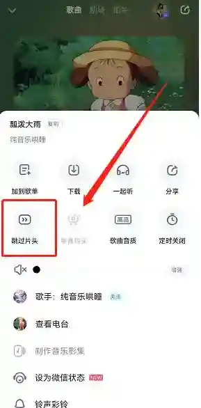 酷狗音乐设置