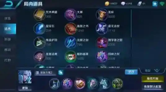 王者荣耀技能
