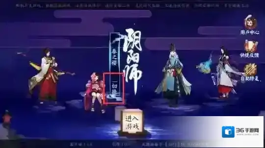 阴阳师换区玩法上线，跨区和小伙伴一起斗技玩耍