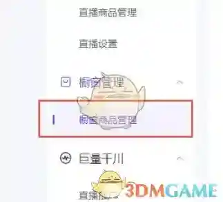 抖店点击