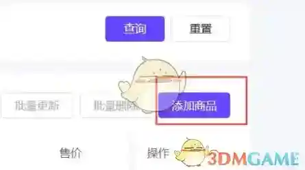 抖店信息