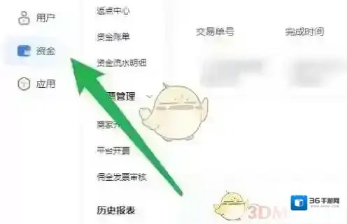 抖店退回
