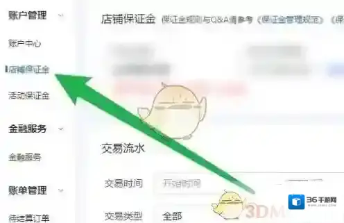 抖店点击