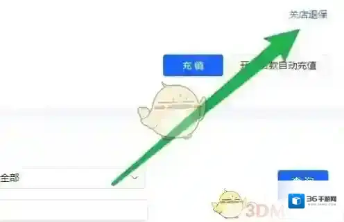 抖店店铺